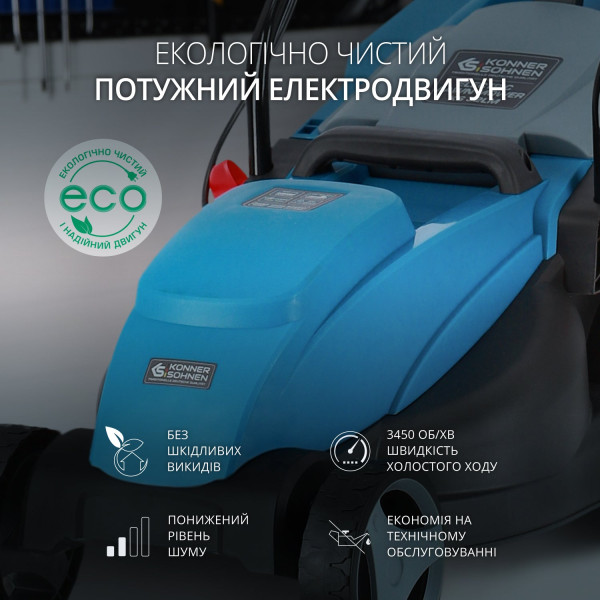 Електрична газонокосарка KS 32LM — KS Shop