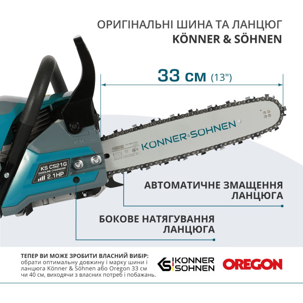 Бензинова пила KS CS21G-13 — KS Shop