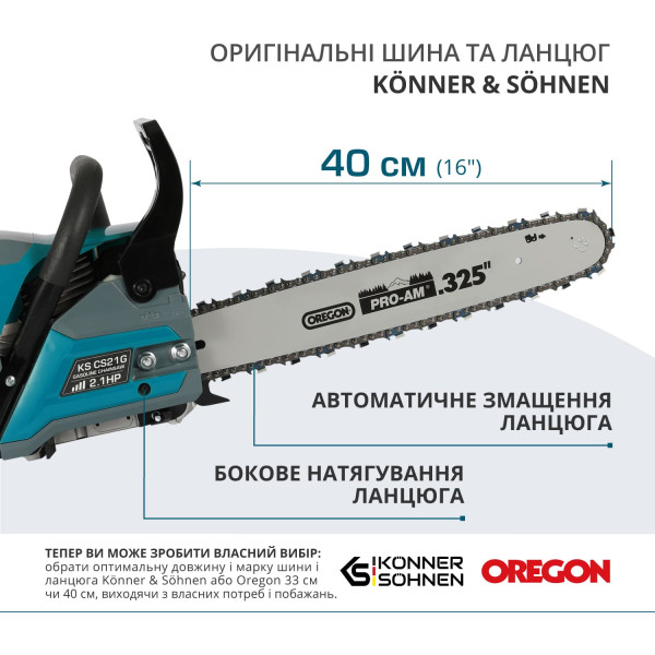 Бензинова пила KS CS21G-16-1 — KS Shop