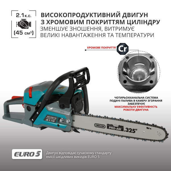 Бензинова пила KS CS21G-16-1 — KS Shop