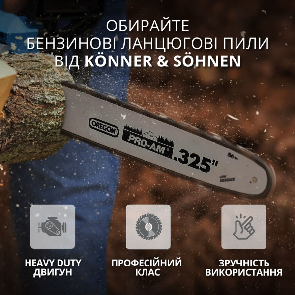 Бензинова пила KS CS31G-16-1 — KS Shop