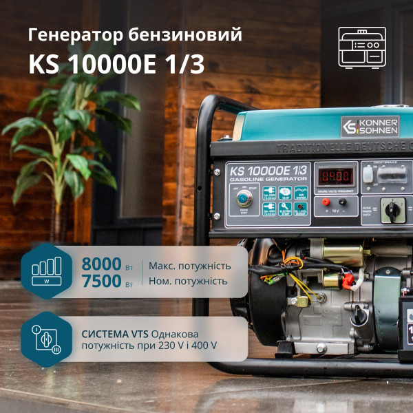 Бензиновий генератор «Könner & Söhnen» KS 10000E 1/3 — KS Shop