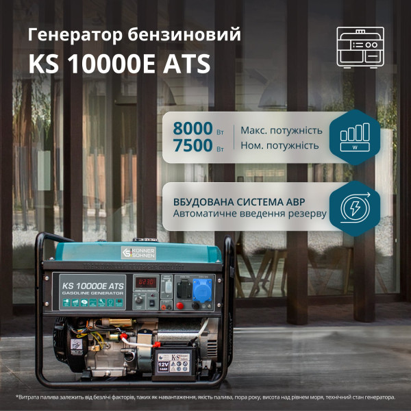 Бензиновий генератор «Könner & Söhnen» KS 10000E ATS — KS Shop