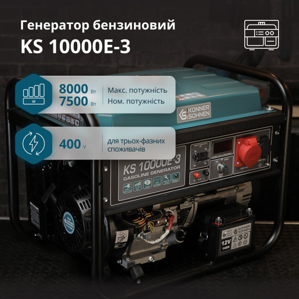 Бензиновий генератор «Könner & Söhnen» KS 10000E-3 — KS Shop