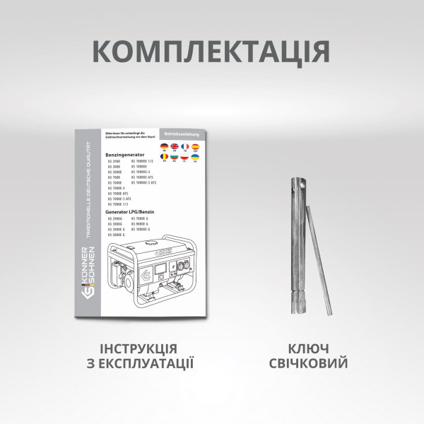 Бензиновий генератор «Könner & Söhnen» KS 2900 — KS Shop