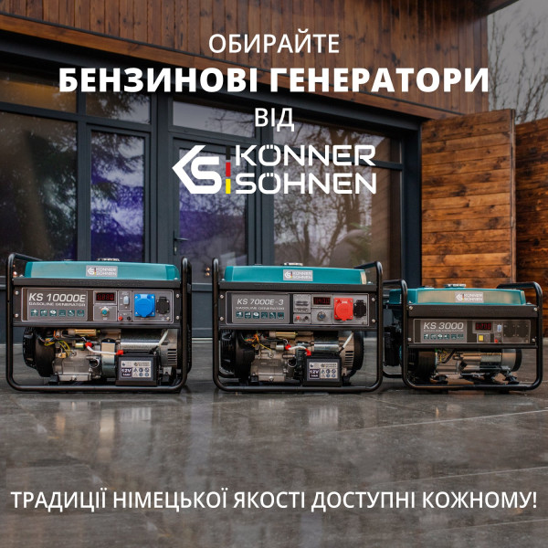 Бензиновий генератор «Könner & Söhnen» KS 2900 — KS Shop