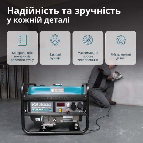 Бензиновий генератор «Könner & Söhnen» KS 3000 — KS Shop