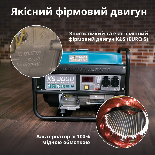 Бензиновий генератор «Könner & Söhnen» KS 3000 — KS Shop