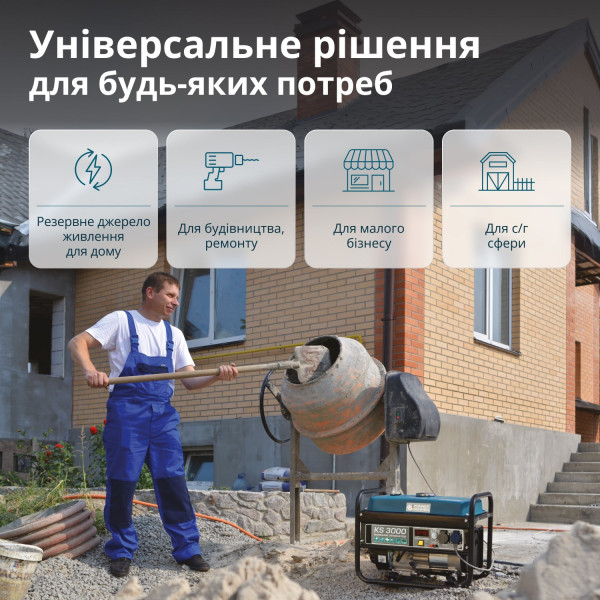 Бензиновий генератор «Könner & Söhnen» KS 3000 — KS Shop