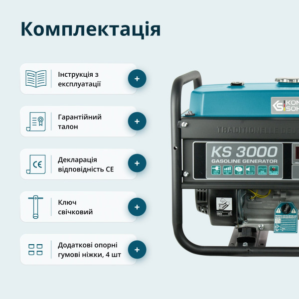 Бензиновий генератор «Könner & Söhnen» KS 3000 — KS Shop