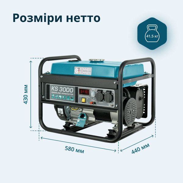 Бензиновий генератор «Könner & Söhnen» KS 3000 — KS Shop