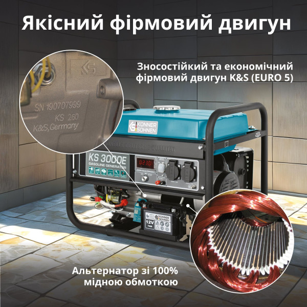 Бензиновий генератор «Könner & Söhnen» KS 3000E — KS Shop