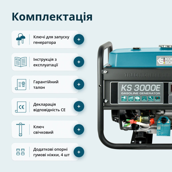 Бензиновий генератор «Könner & Söhnen» KS 3000E — KS Shop