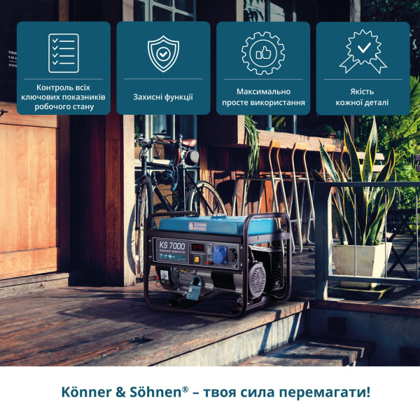 Бензиновий генератор «Könner & Söhnen» KS 7000 — KS Shop