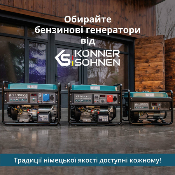 Бензиновий генератор «Könner & Söhnen» KS 7000 — KS Shop