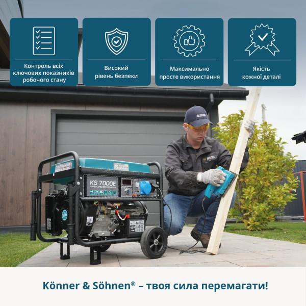 Бензиновий генератор «Könner & Söhnen» KS 7000E — KS Shop
