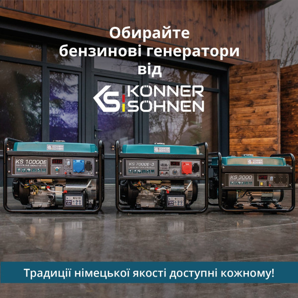 Бензиновий генератор «Könner & Söhnen» KS 7000E — KS Shop