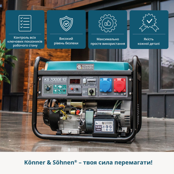 Бензиновий генератор «Könner & Söhnen» KS 7000E 1/3 — KS Shop