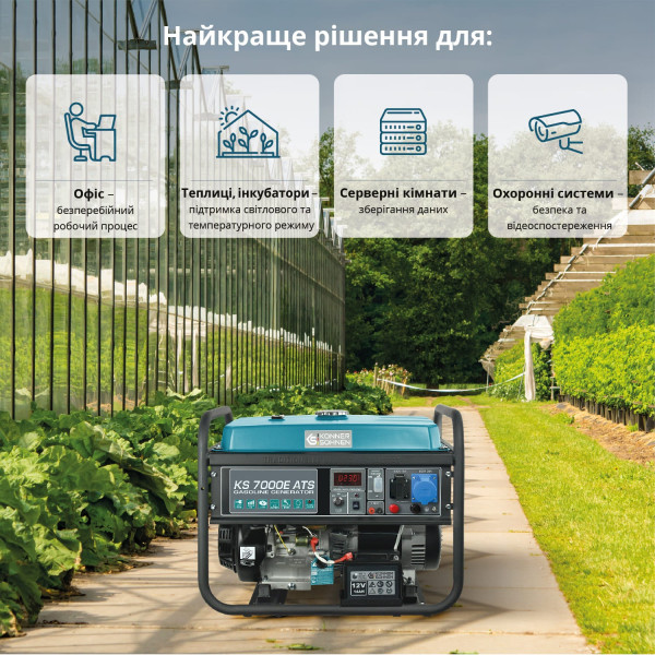 Бензиновий генератор «Könner & Söhnen» KS 7000E ATS — KS Shop