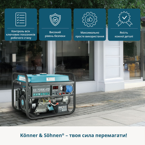 Бензиновий генератор «Könner & Söhnen» KS 7000E ATS — KS Shop