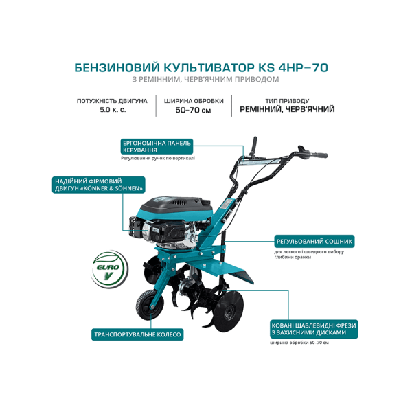 Бензиновий культиватор KS 4HP-70 — KS Shop