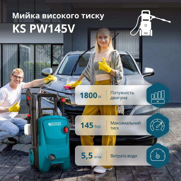 Мийка високого тиску KS PW145V — KS Shop