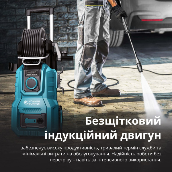 Мийка високого тиску KS PW160V-BL — KS Shop