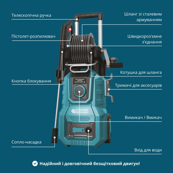 Мийка високого тиску KS PW160V-BL — KS Shop