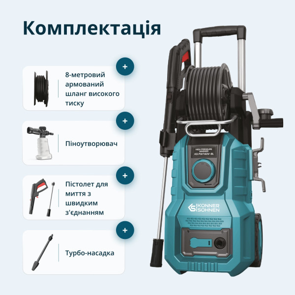 Мийка високого тиску KS PW160V-BL — KS Shop