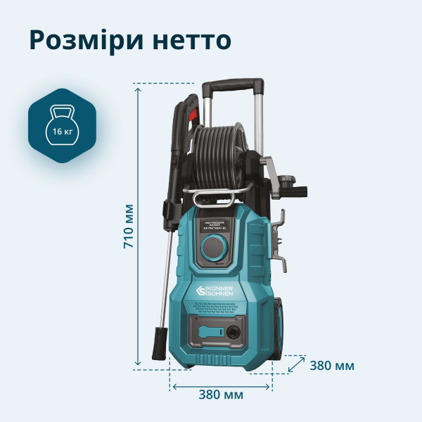 Мийка високого тиску KS PW160V-BL — KS Shop