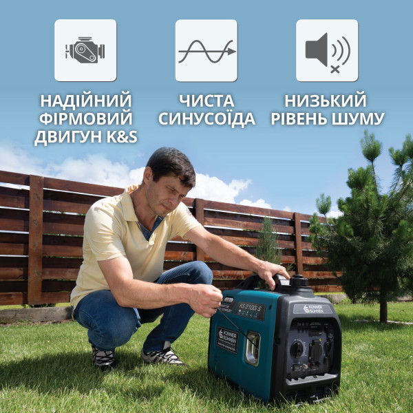 Інверторний генератор KS 2100i S — KS Shop