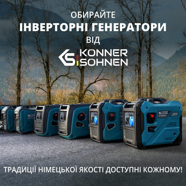 Інверторний генератор KS 4000iE S ATS — KS Shop