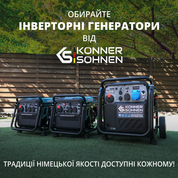 Інверторний генератор KS 4100iE — KS Shop