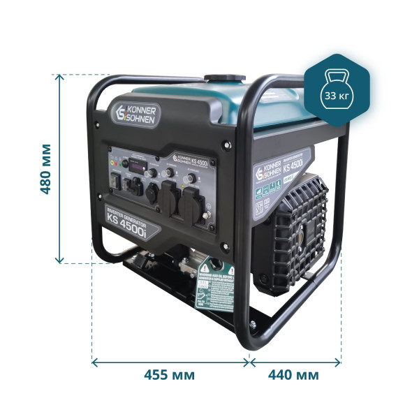 Інверторний генератор Könner & Söhnen KS 4500i — KS Shop