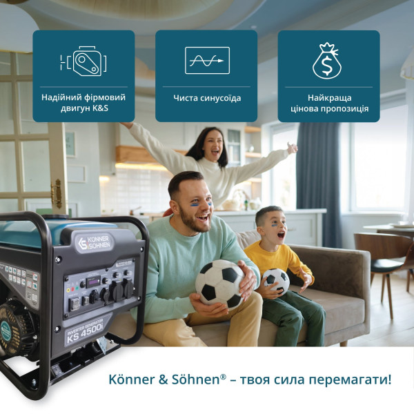 Інверторний генератор Könner & Söhnen KS 4500i — KS Shop