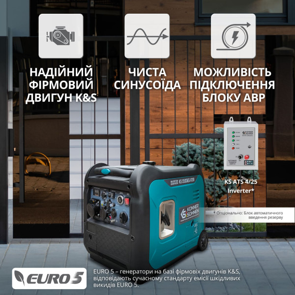 Інверторний генератор KS 5500iES ATSR — KS Shop