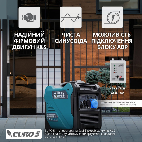 Інверторний генератор KS 6000iE S — KS Shop
