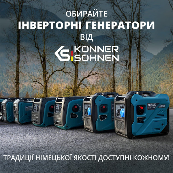 Інверторний генератор KS 6000iE S — KS Shop