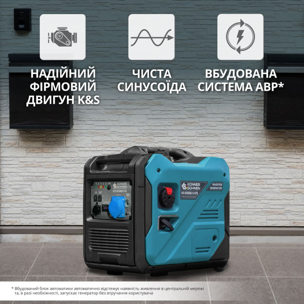 Інверторний генератор KS 6000iE S ATS — KS Shop