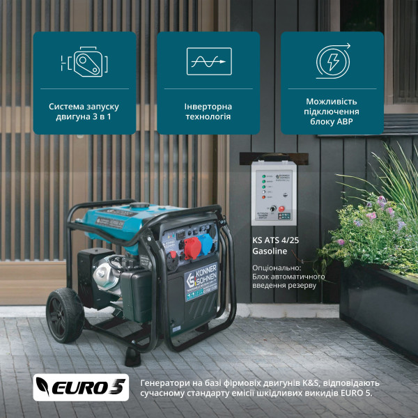 Інверторний генератор KS 8100iE 1/3 ATSR — KS Shop