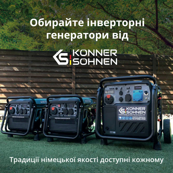 Інверторний генератор KS 8100iE 1/3 ATSR — KS Shop