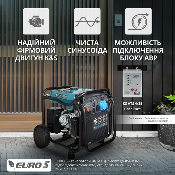 Інверторний генератор KS 8100iE ATSR — KS Shop