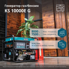 Генератор газобензиновий «Könner & Söhnen» KS 10000E G