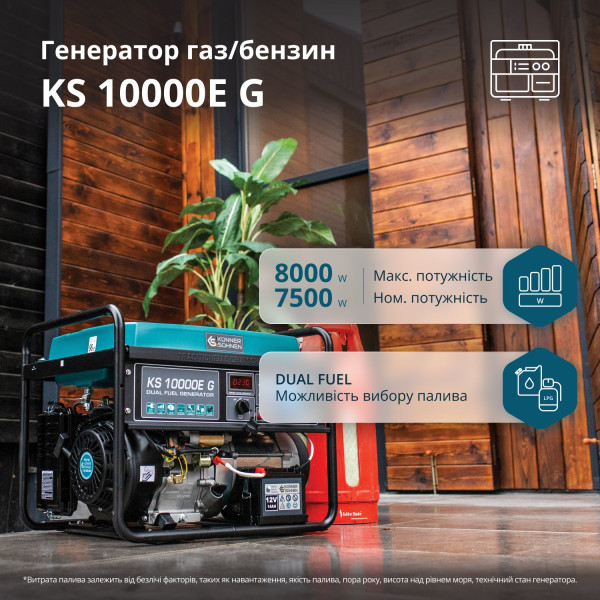 Генератор газобензиновий «Könner & Söhnen» KS 10000E G — KS Shop