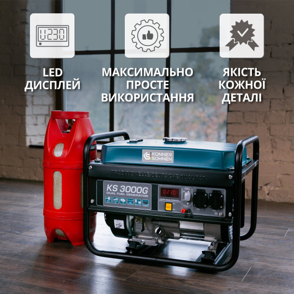 Генератор газобензиновий «Könner & Söhnen» KS 3000G — KS Shop