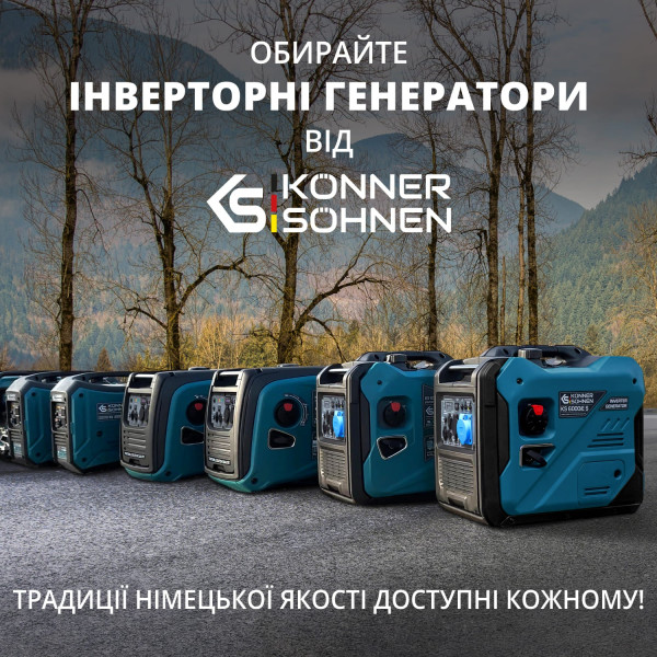 Інверторний газобензиновий генератор KS 4000iEG S — KS Shop