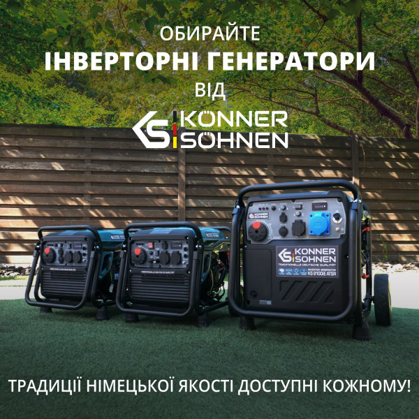 Інверторний газобензиновий генератор KS 4100iEG — KS Shop
