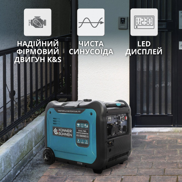 Інверторний газобензиновий генератор KS 5500iEG S — KS Shop