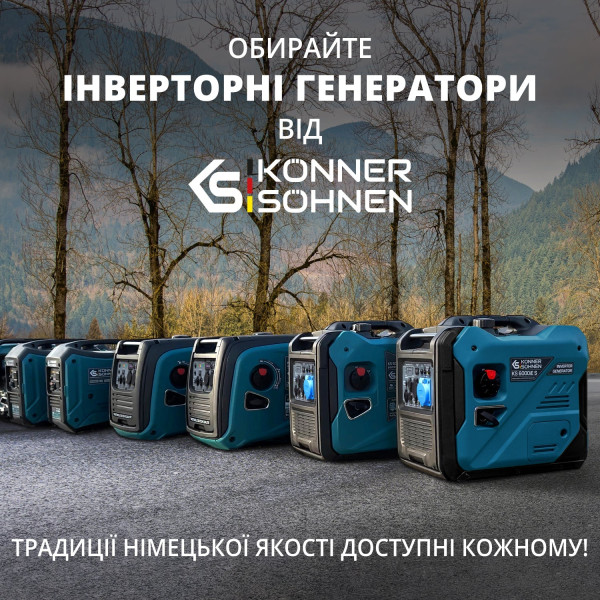 Інверторний газобензиновий генератор KS 5500iEG S — KS Shop