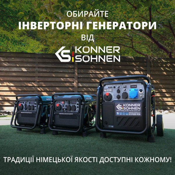 Інверторний газобензиновий генератор KS 8100iEG — KS Shop